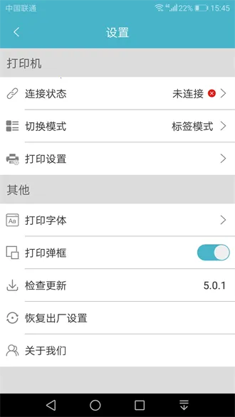 Gprinter���°�׿��v5.3.2 app