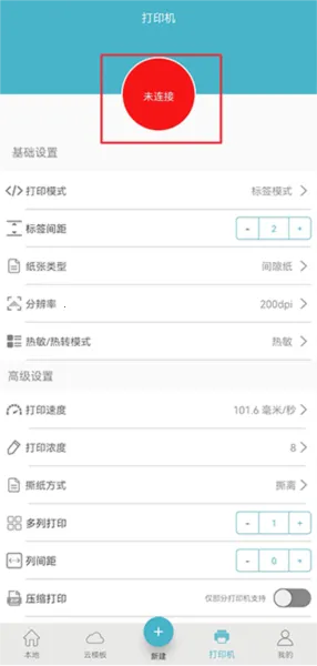 Gprinter���°�׿��