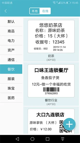 Gprinter���°�׿��v5.3.2 app