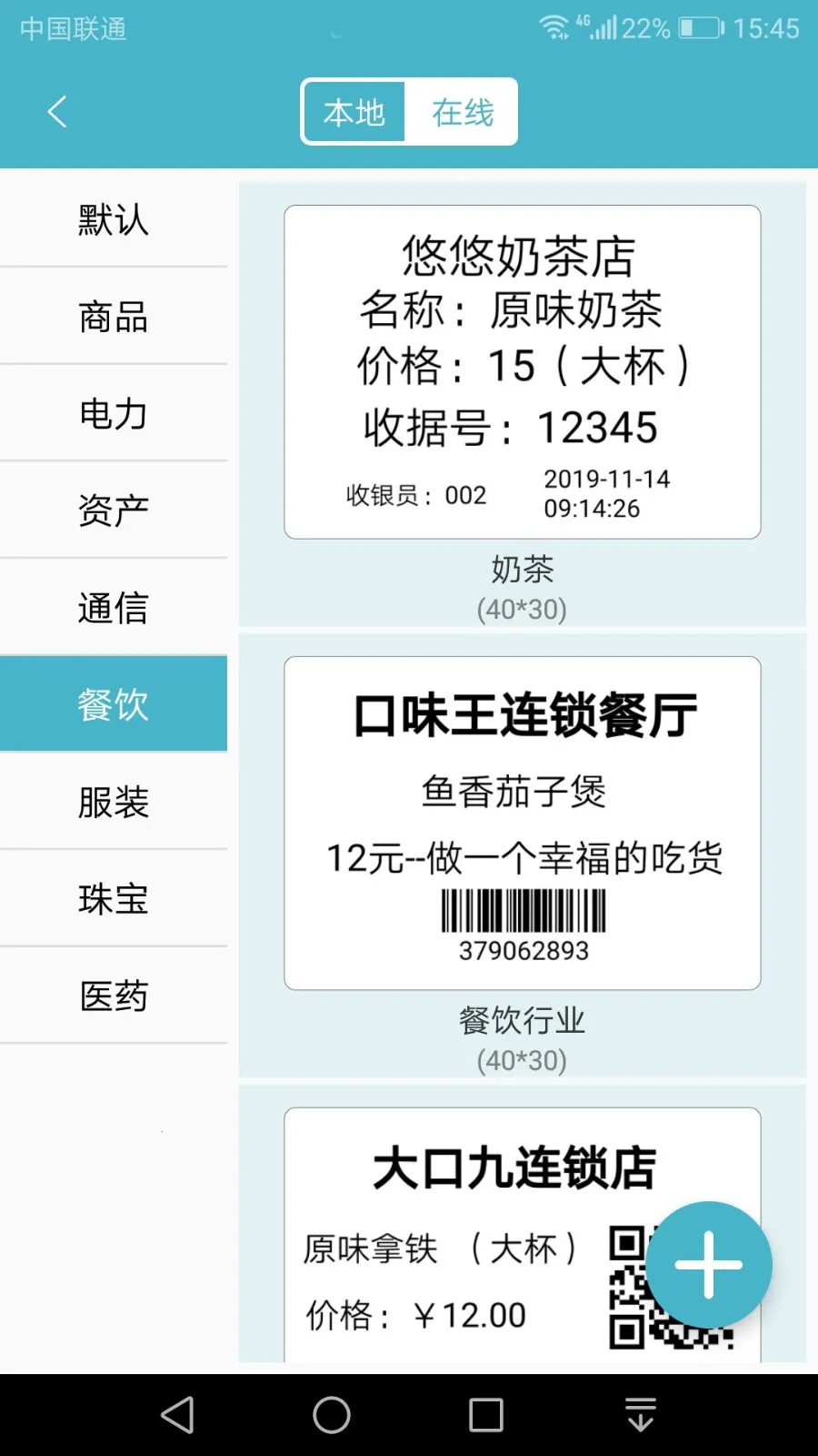 Gprinter���°�׿��v5.3.2 app