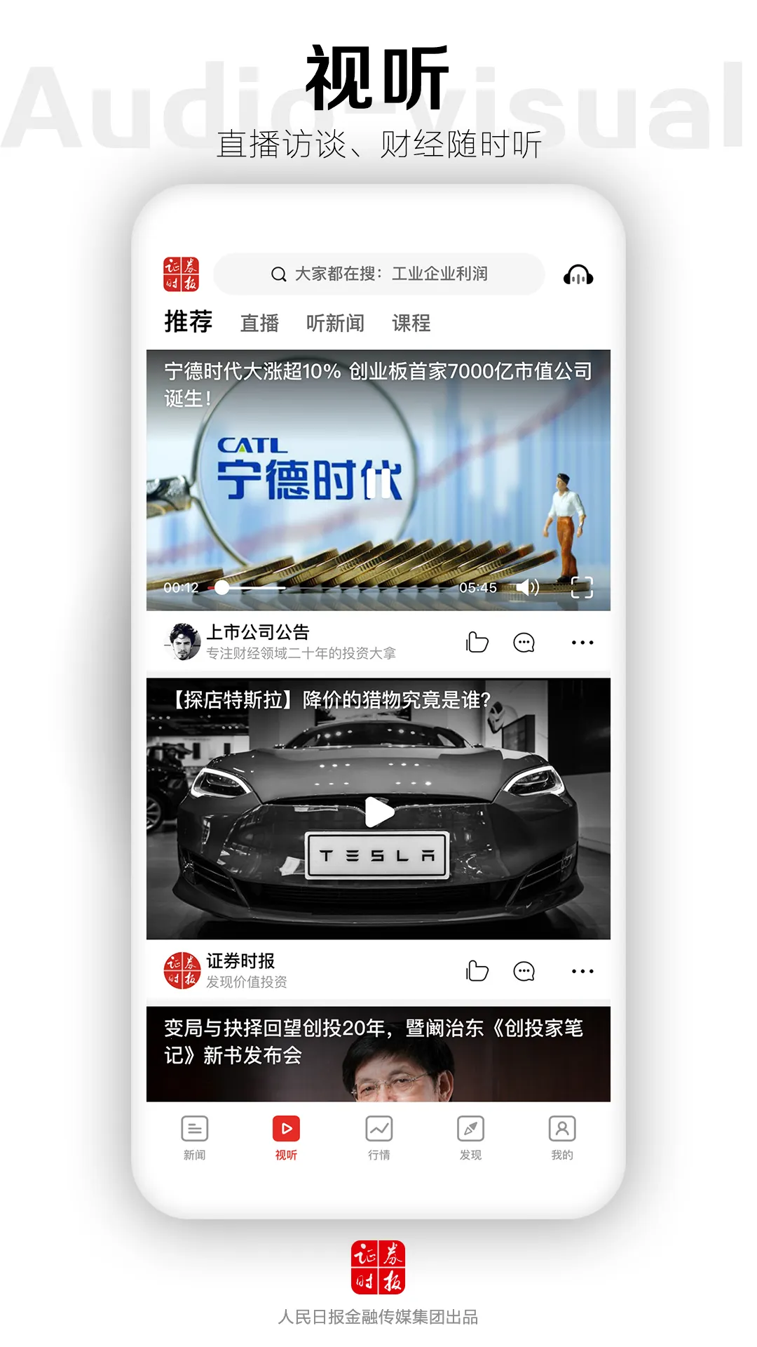 ֤ȯʱ��v5.0.28 app