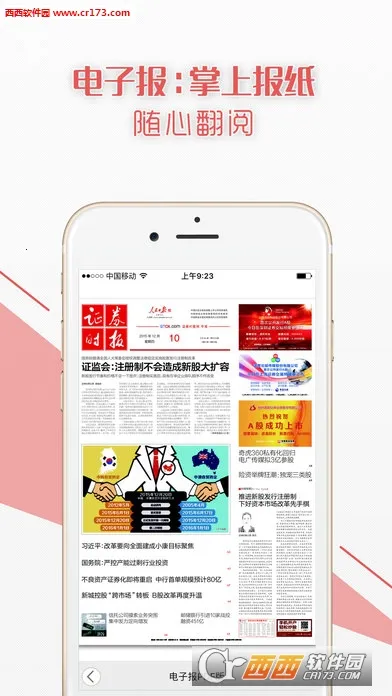 ֤ȯʱ��v5.0.28 app