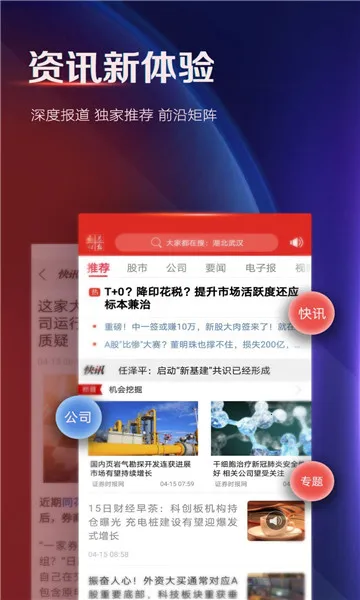 ֤ȯʱ��v5.0.28 app