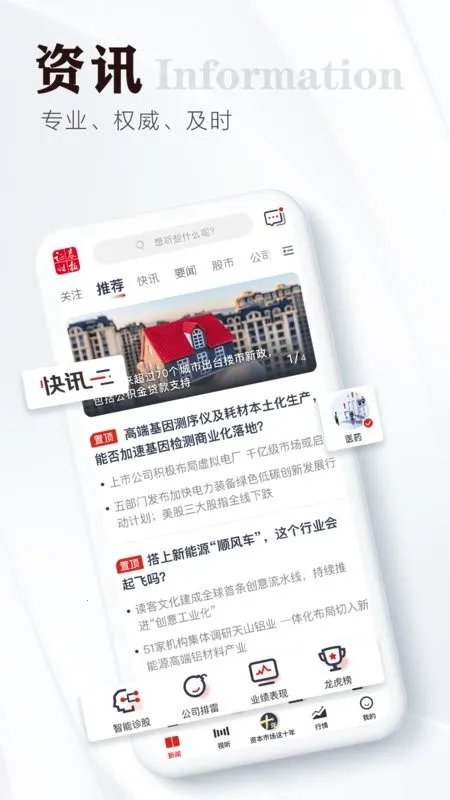 ֤ȯʱ��v5.0.28 app