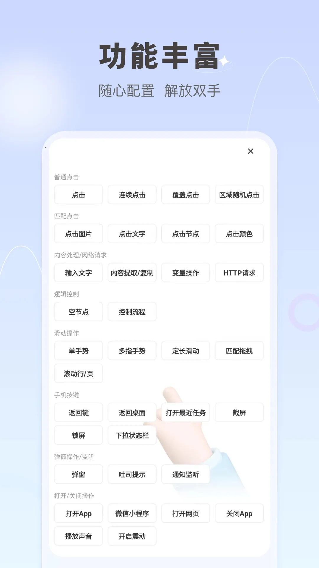 �Զ��������v9.3.1 app