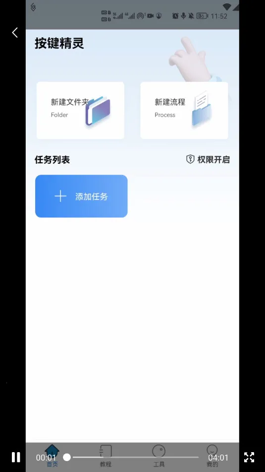 �Զ��������v9.3.1 app