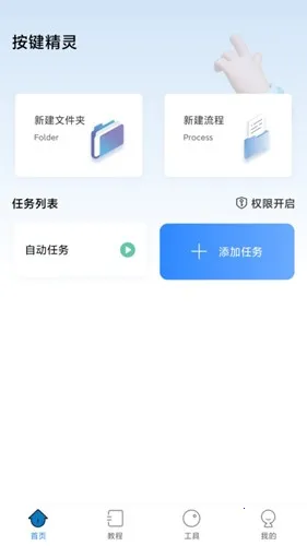 �Զ��������v9.3.1 app