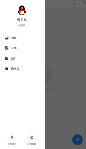 �ռ��Ʊʼ�2026���°汾v6.5.6 app