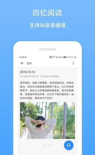�ռ��Ʊʼ�2026���°汾v6.5.6 app