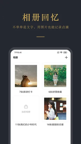 �ռ��Ʊʼ�2026���°汾v6.5.6 app