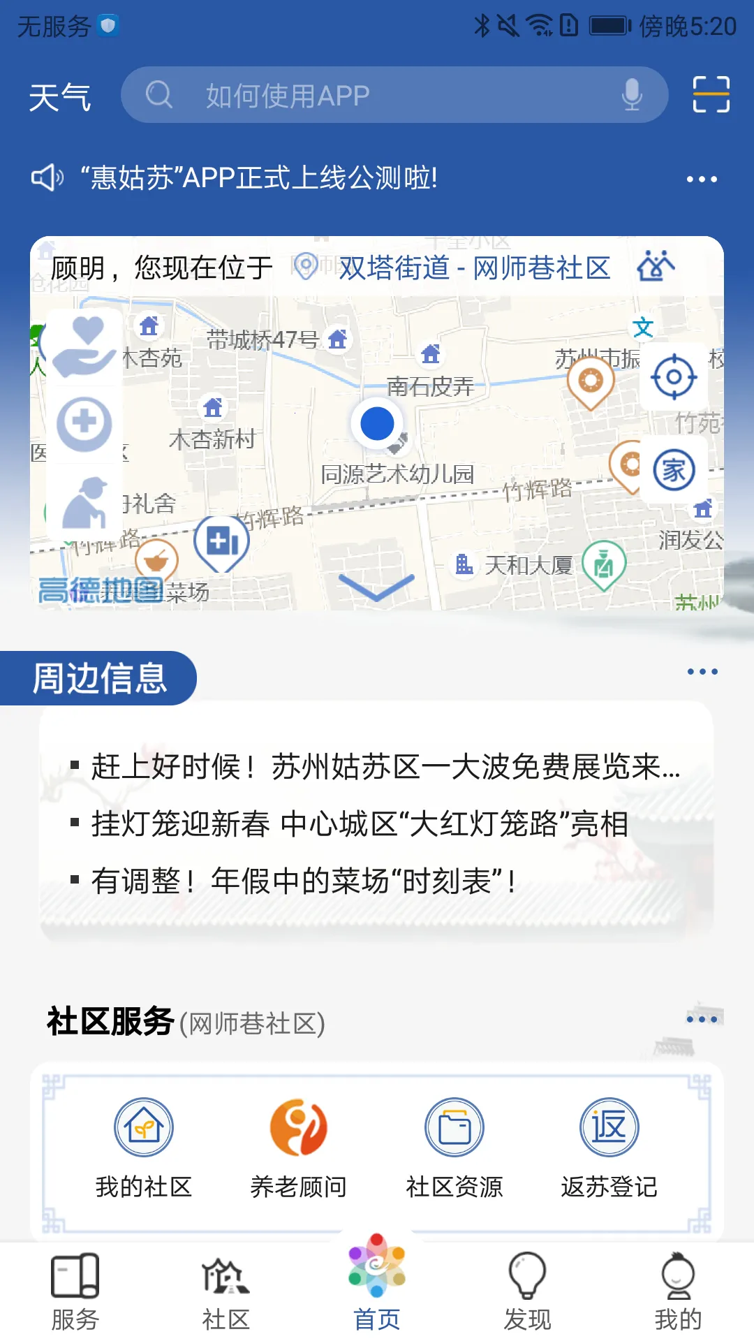 �ݹ���2026��׿�ֻ���v2.2.0 app