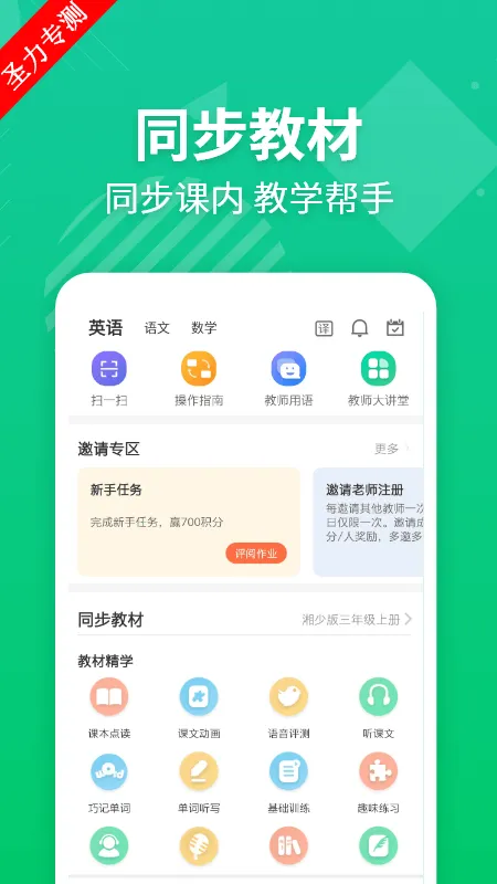 EӢ�ﱦ��ʦ�°汾v5.8.7 �ֻ���