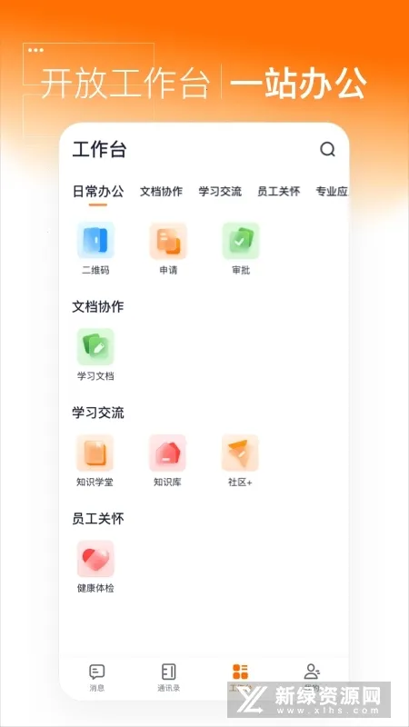 ��Ϭ�ǻ۰칫2026���°汾