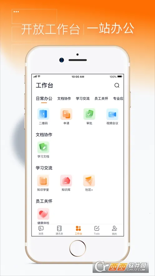 ��Ϭ�ǻ۰칫2026���°汾v3.2.0 �ֻ���