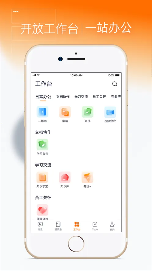 ��Ϭ�ǻ۰칫2026���°汾v3.2.0 �ֻ���
