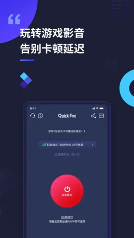 QuickFoxv3.59.0 ���°�