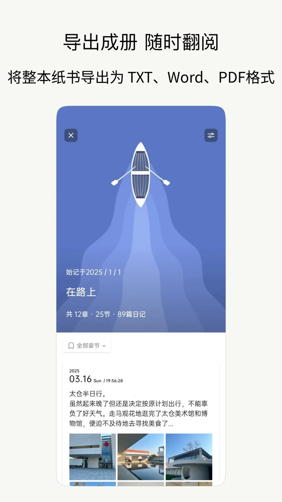��ֽ�ռ�2026���°汾v3.5.1 app