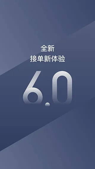 ���⳵�������ֻ���v7.16.2 ���°�