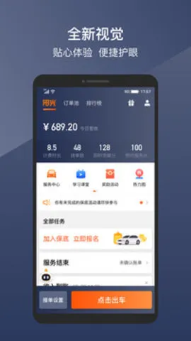 ���⳵�������ֻ���v7.16.2 ���°�