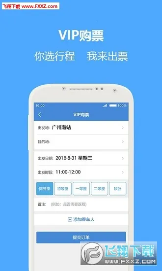 ����ͨv1.4.0 app
