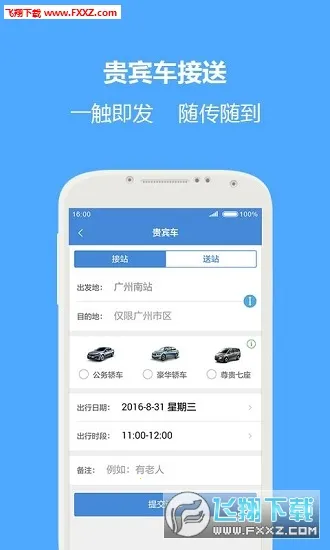 ����ͨv1.4.0 app