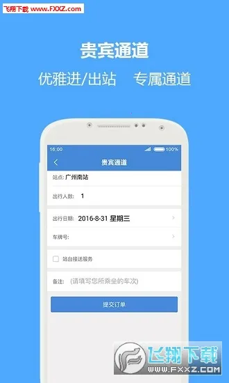 ����ͨv1.4.0 app