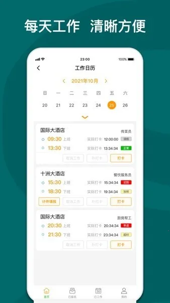 ����e��v5.5.8 �ֻ���