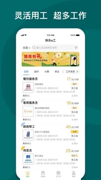 ����e��v5.5.8 �ֻ���
