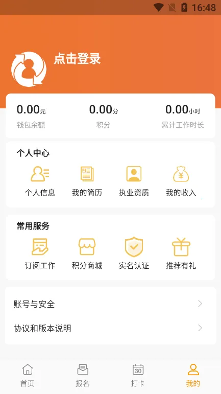 ����e��v5.5.8 �ֻ���