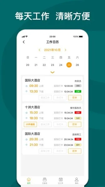 ����e��v5.5.8 �ֻ���