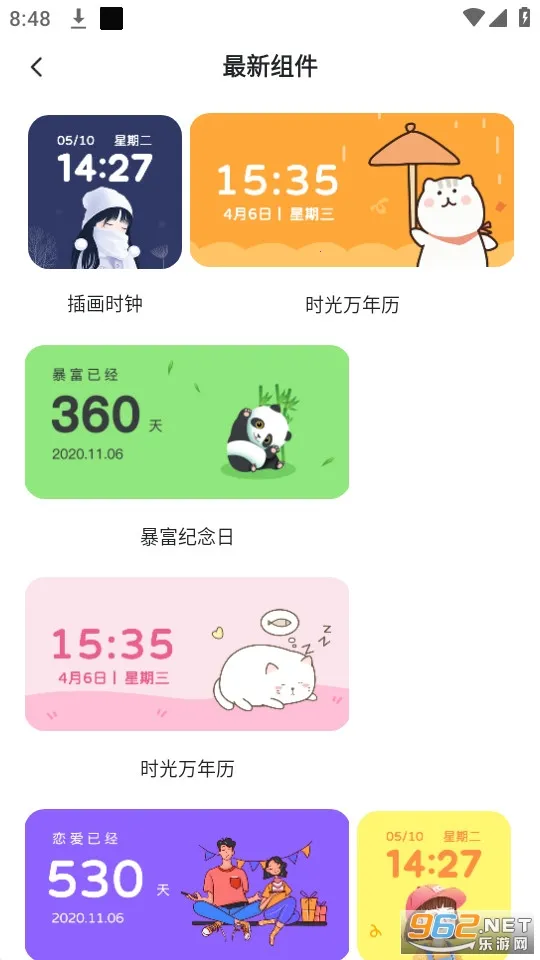 ʱ��С���v1.1.3 app