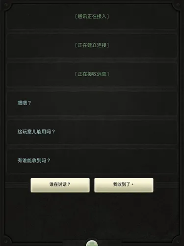 Lifeline