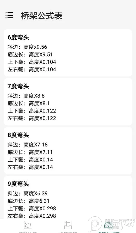 �ż���ͷ������v10.4.9 �ֻ���