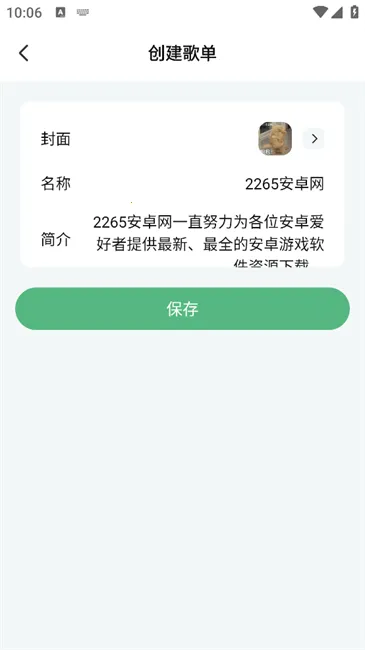 ǧǧ����2026���ذ�װV1.1.3 ���°�