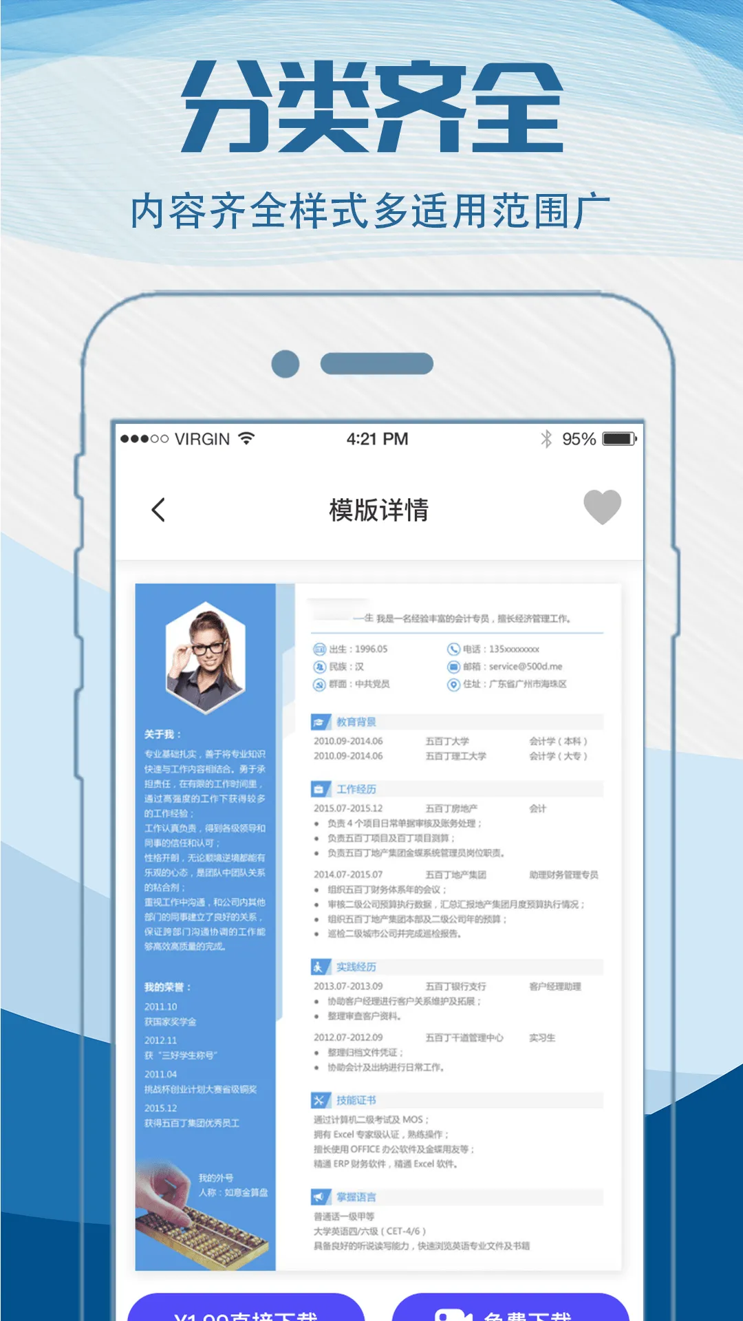 ��������ģ��v4.6.465 ���°�