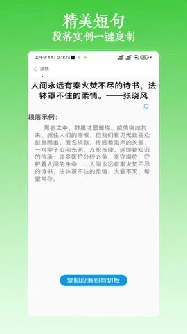 ����д��v24.06.12 app