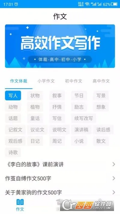 ����д��v24.06.12 app