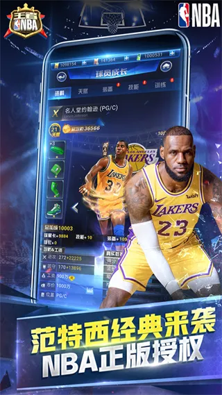 ����NBA���°�׿��v20211224 ���°�