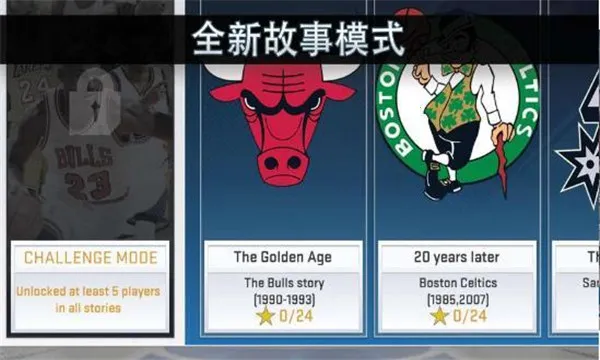 ����NBA���°�׿��