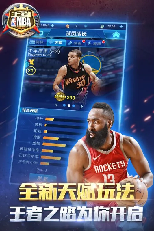 ����NBA���°�׿��v20211224 ���°�