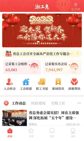 �湤�������ֻ���v1.5.1 app