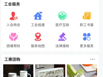 湘工惠最新手机版 湘工惠最新手机版