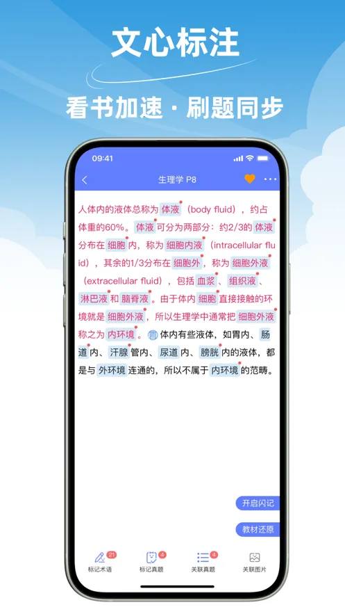 ����ҽ��ͨv4.5.0 �ֻ���