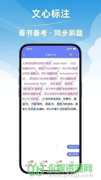 ����ҽ��ͨv4.5.0 �ֻ���