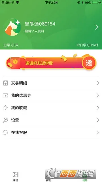 ����ͨ�°汾v7.8.2 app