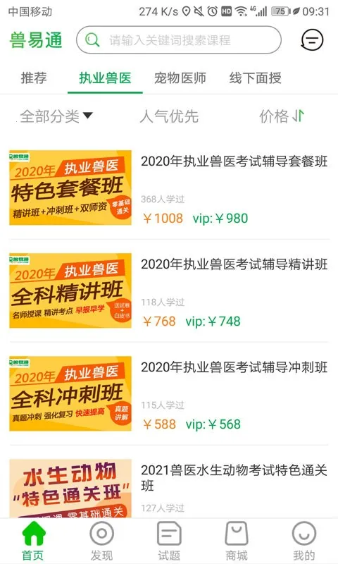 ����ͨ�°汾v7.8.2 app