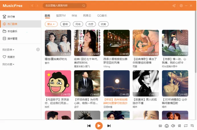 MusicFree���°�׿��v0.6.1 �ֻ���
