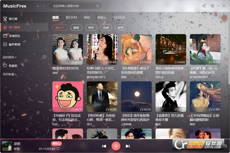 MusicFree���°�׿��v0.6.1 �ֻ���