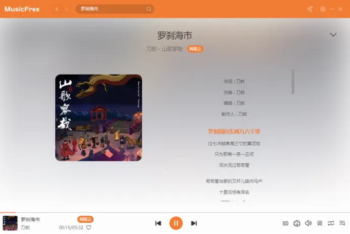 MusicFree���°�׿��v0.6.1 �ֻ���