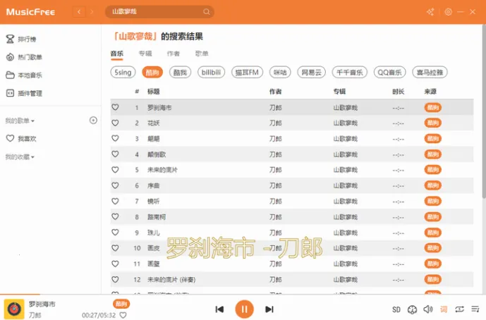 MusicFree���°�׿��v0.6.1 �ֻ���